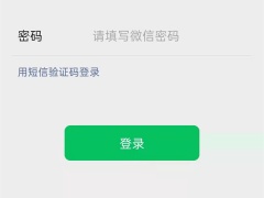 微信密码忘记_微信密码忘记了怎么找回[多图]