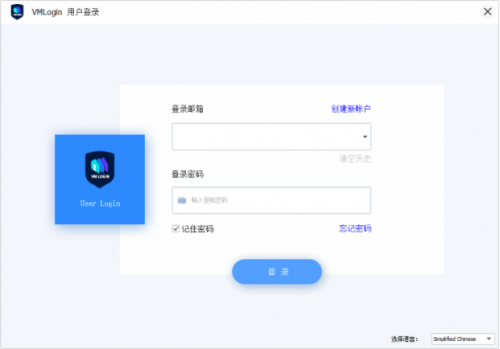 VMLogin中文版下载_VMLogin(虚拟多登浏览器) v1.3.2.5 最新版下载 运行截图1