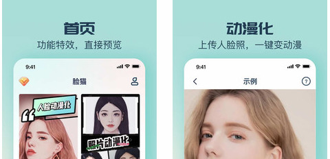 脸猫app