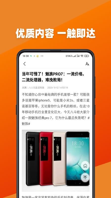 今日新鲜事app官方版下载_今日新鲜事app最新版下载V1.58 运行截图1