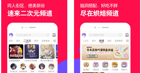 微店app