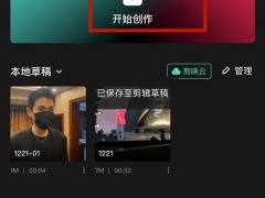 剪映怎么合并两个视频_剪映怎么合并两个视频苹果[多图]