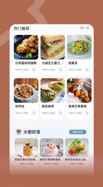 楼下的美食店2022下载_楼下的美食店手游下载v1.2 安卓版 运行截图2