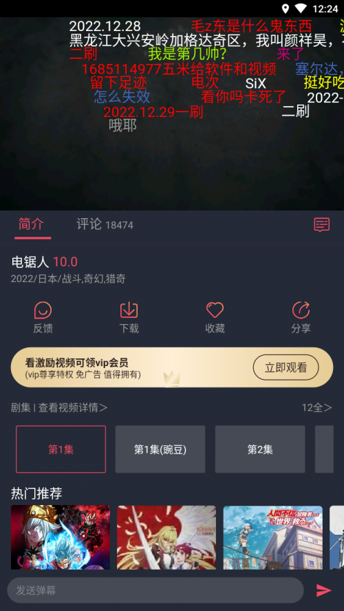 囧次元下载_囧次元动漫app正版下载最新版 运行截图1