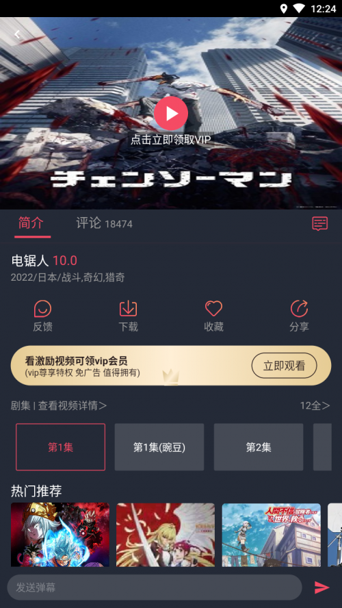 囧次元下载_囧次元动漫app正版下载最新版 运行截图3