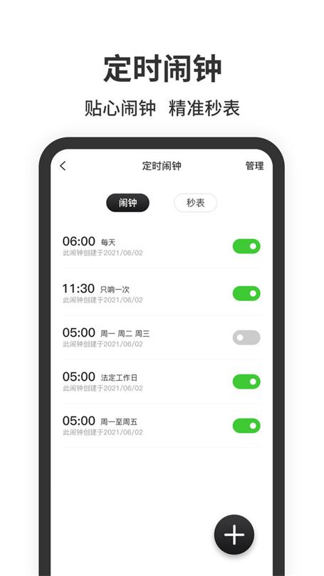 悬浮时钟app安卓免费版下载_手机悬浮时钟app最新版下载v1.0 安卓版 运行截图3