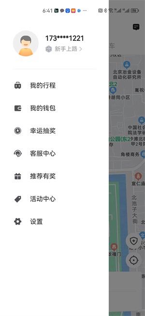 麒麟优车网约车app下载_麒麟优车最新版下载v5.50.0.0003 安卓版 运行截图1