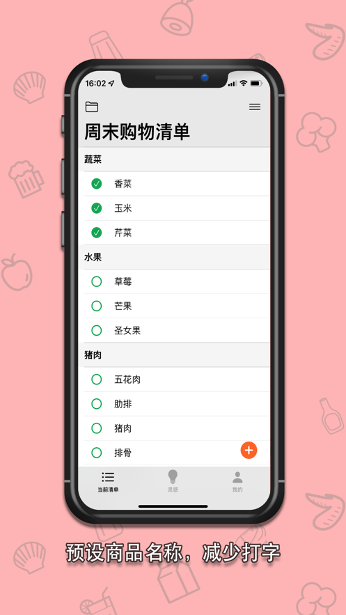 小菜篮app下载_小菜篮最新版下载v1.1 安卓版 运行截图2