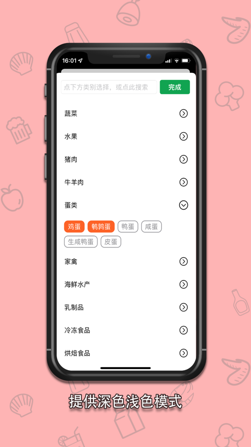 小菜篮app下载_小菜篮最新版下载v1.1 安卓版 运行截图1