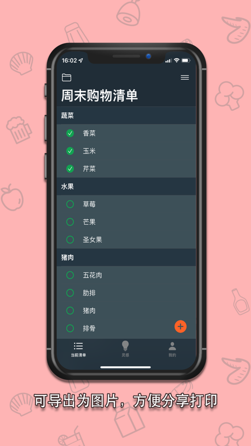 小菜篮app下载_小菜篮最新版下载v1.1 安卓版 运行截图3