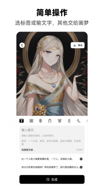 画梦ai绘画app下载_画梦ai绘画最新版下载v1.0.0 安卓版 运行截图3