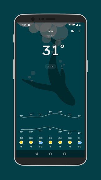 Pure天气去广告app下载免费版_Pure天气去广告最新版下载v8.6.1 安卓版 运行截图3