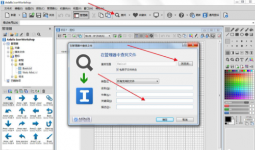 iconworkshop制作透明图标下载_iconworkshop制作透明图标中文版最新版v6.91 运行截图2