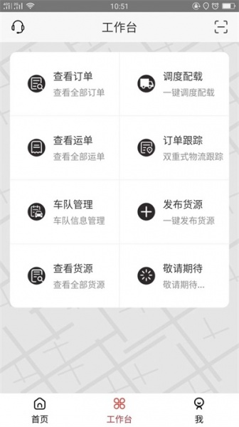 启运宝app下载_启运宝手机版下载v4.3.8 安卓版 运行截图1