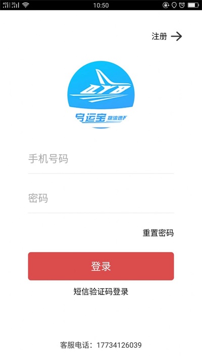 启运宝app下载_启运宝手机版下载v4.3.8 安卓版 运行截图3