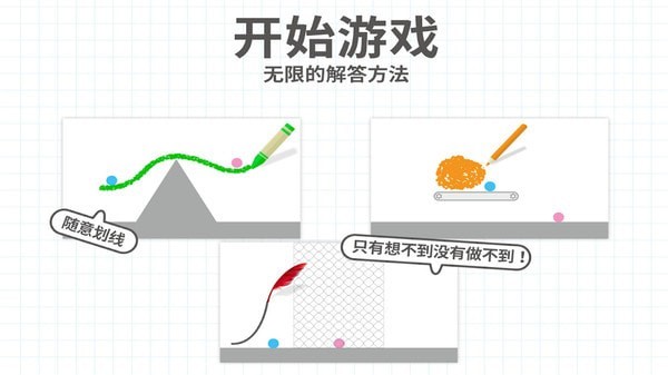 脑点点游戏安卓版下载_脑点点手机版下载v1.0.0 安卓版 运行截图3