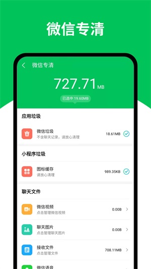 天天清理王app下载_天天清理王手机最新版下载v1.0.0 安卓版 运行截图2