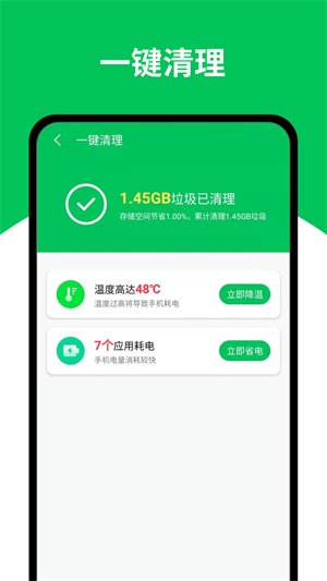 天天清理王app下载_天天清理王手机最新版下载v1.0.0 安卓版 运行截图3