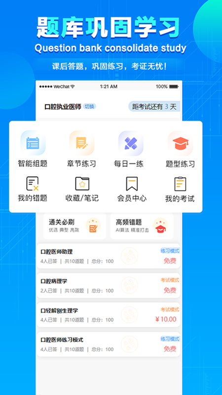 七颗牙学堂app安卓下载_七颗牙学堂官方下载V4.0.9 运行截图2