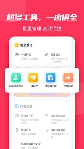 微粉大师软件下载免费版_微粉大师软件最新版2023下载v1.8.3 安卓版 运行截图2