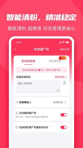 微粉大师软件下载免费版_微粉大师软件最新版2023下载v1.8.3 安卓版 运行截图1