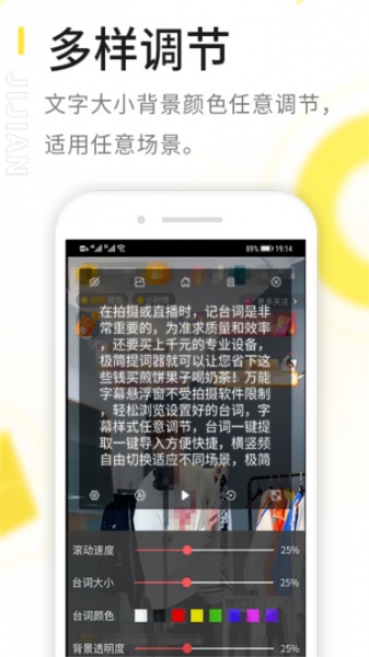 极简提词器app软件安卓下载_极简提词器app免费下载V2.1.3 运行截图3