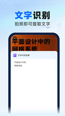 快捷扫描王app下载_快捷扫描王手机最新版下载v2.0.0 安卓版 运行截图1