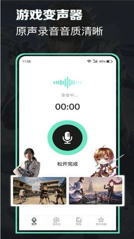 万能声卡软件下载_万能声卡最新版下载v1.0 安卓版 运行截图3