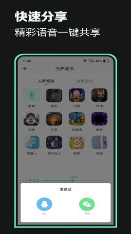 万能声卡软件下载_万能声卡最新版下载v1.0 安卓版 运行截图2