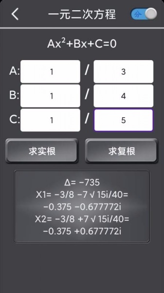 解方程安卓版免费下载_解方程最新手机版下载v1.0 安卓版 运行截图1