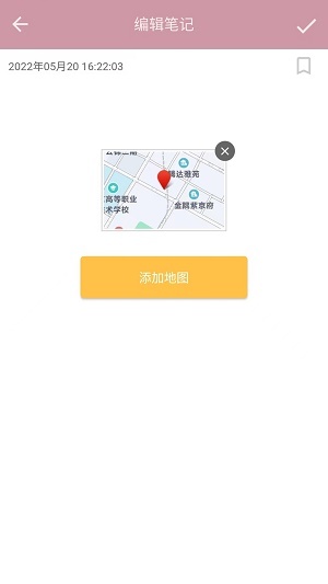 心情笔记app最新版下载_心情笔记安卓版下载v1.0 安卓版 运行截图2