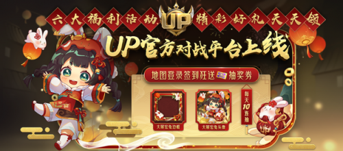 网易魔兽对战平台up下载_网易魔兽对战平台up电脑版最新最新版v1.0 运行截图4