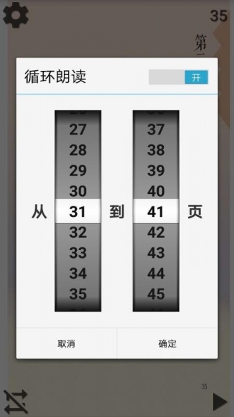 小学语文六年级上手机版下载_小学语文六年级上纯净版下载v5.2.1 安卓版 运行截图2