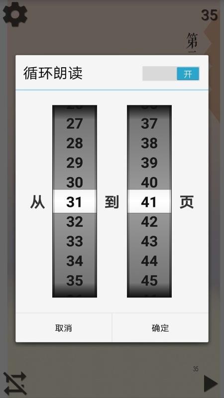 小学语文六年级上手机版下载_小学语文六年级上纯净版下载v5.2.1 安卓版 运行截图2