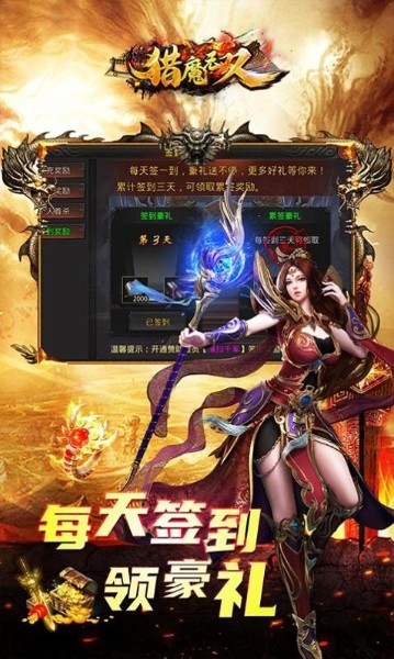 猎魔无双破解版_猎魔无双封魔神器手游官方最新版下载_猎魔无双封魔神器手游 运行截图1