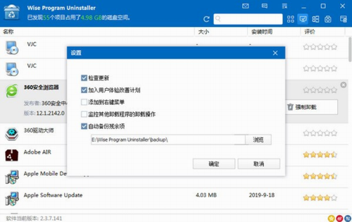 Wise Program Uninstaller官网版下载_Wise Program Uninstaller(卸载工具) v2.4.2.145 中文版下载 运行截图1