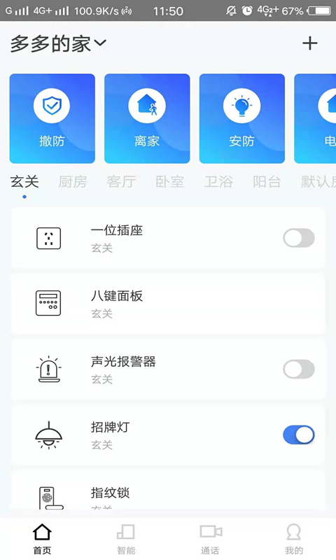 多对多app最新版下载_多对多手机版下载v3.3.27 安卓版 运行截图3