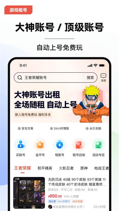 叮当游戏交易app免费版下载_叮当游戏交易绿色无毒版下载v1.5 安卓版 运行截图1