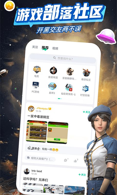 咪咕快游云游戏下载_咪咕快游云游戏app下载最新版 运行截图3