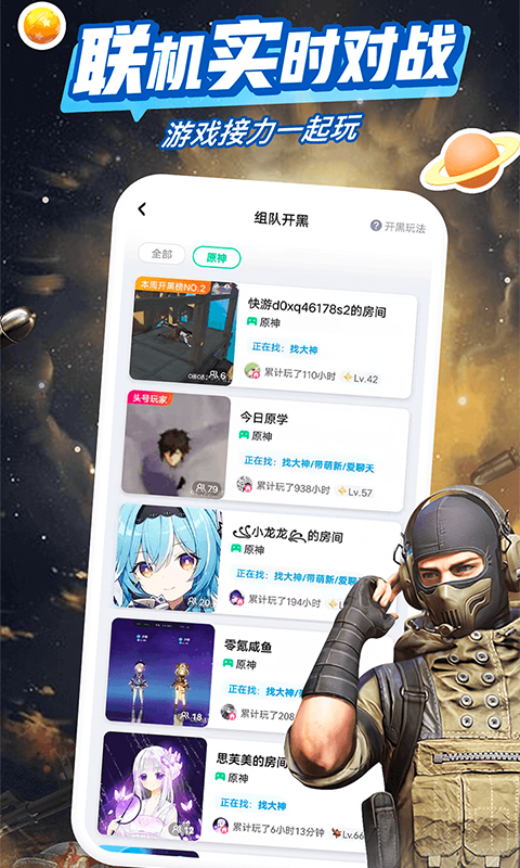 咪咕快游云游戏下载_咪咕快游云游戏app下载最新版 运行截图5