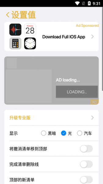 ios备忘录安卓版下载v2.5.9_ios备忘录安卓版v2.5.9专业版下载最新版 运行截图3