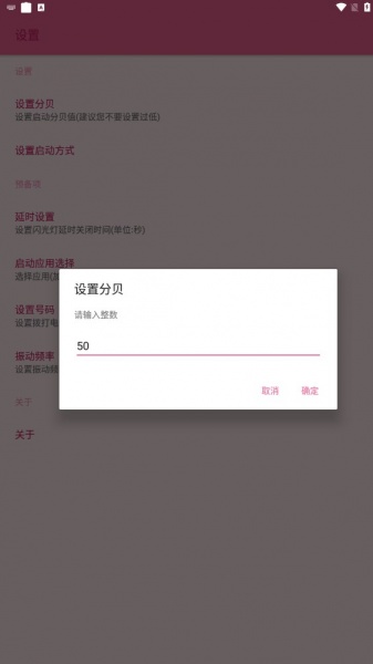 大叫启动app下载最新版_大叫启动工具免费版下载v0.5 安卓版 运行截图3