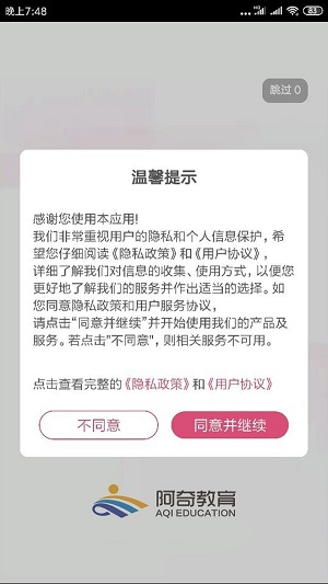 营养营养士app免费版下载_营养营养士绿色无毒版下载v1.2.4 安卓版 运行截图2