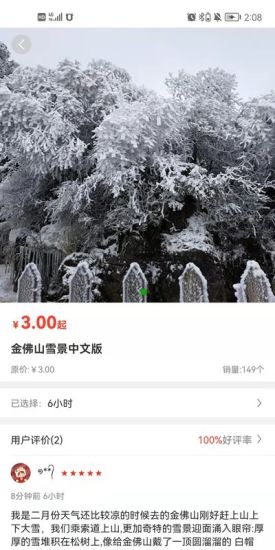 汇景宣app下载_汇景宣手机版下载v1.0.0 安卓版 运行截图3