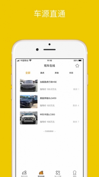 大路平行车app下载_大路平行车最新版下载v1.0 安卓版 运行截图3