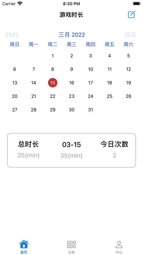 光环助手app_光环助手app安装下载最新版 运行截图1