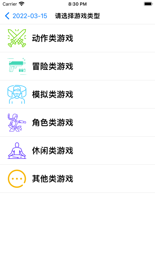 光环助手app_光环助手app安装下载最新版 运行截图2