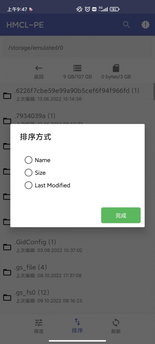 hmcl_pe启动器软件下载_hmcl_pe启动器手机版免费最新版 运行截图2