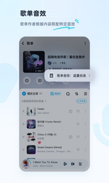 酷狗音乐app本下载_酷狗音乐app本2023下载最新版 运行截图4