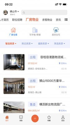 万昊淘聘app下载_万昊淘聘手机版下载v0.6.38 安卓版 运行截图3
